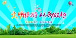 文明旅游公益广告