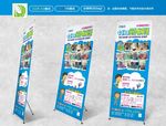 蓝色展架 幼儿展架 早教展架