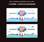 扫黄打非标语展板