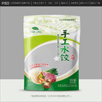 饺子包装