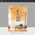 水饺包装