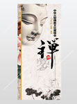 西方三圣展板