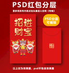 牛年红包