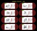 农业展板
