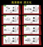 酿酒展板