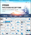 年终总结工作汇报工作总结PPT