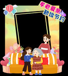 敬老拍照框