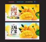 芒果