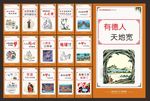 讲文明树新风公益广告
