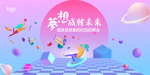 校园招聘