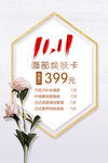 双11活动