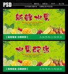 新鲜水果