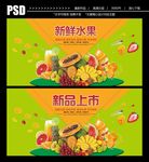 水果海报