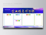 公告栏