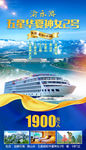 重庆三峡游轮五星华夏神女2号旅