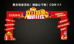双11双十一龙门架门楼拱门