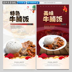 牛腩饭