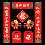 2021牛年春联对联