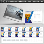 牛年科技台历整套模板图片