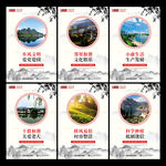 美丽乡村