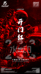 酒吧开门红