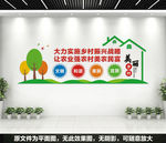 美丽乡村