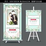 婚礼展架