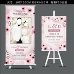 婚礼展架