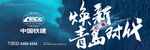 地产户外