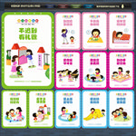 幼儿园 幼儿园展板 幼儿园背景