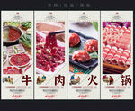 牛肉火锅