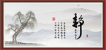 静字画