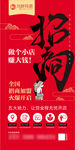 采耳店招商加盟