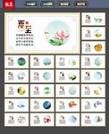 二十四节气