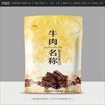牛肉包装设计