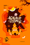 圣诞狂欢夜12.12圣诞节鬼节