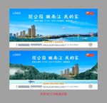 江景地产广告