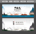 中国风