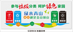 垃圾分类 垃圾分类墙 学校垃圾
