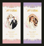 我们结婚啦粉紫版