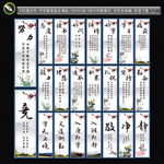 中学励志标语
