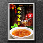 鲍参翅肚羹