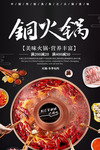火锅