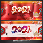 牛年