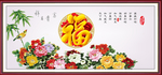百福图