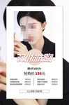 双11美容促销