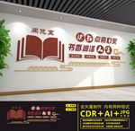 阅览室