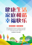 健康