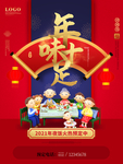 年夜饭预售