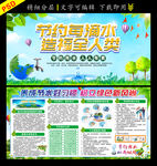 节约用水